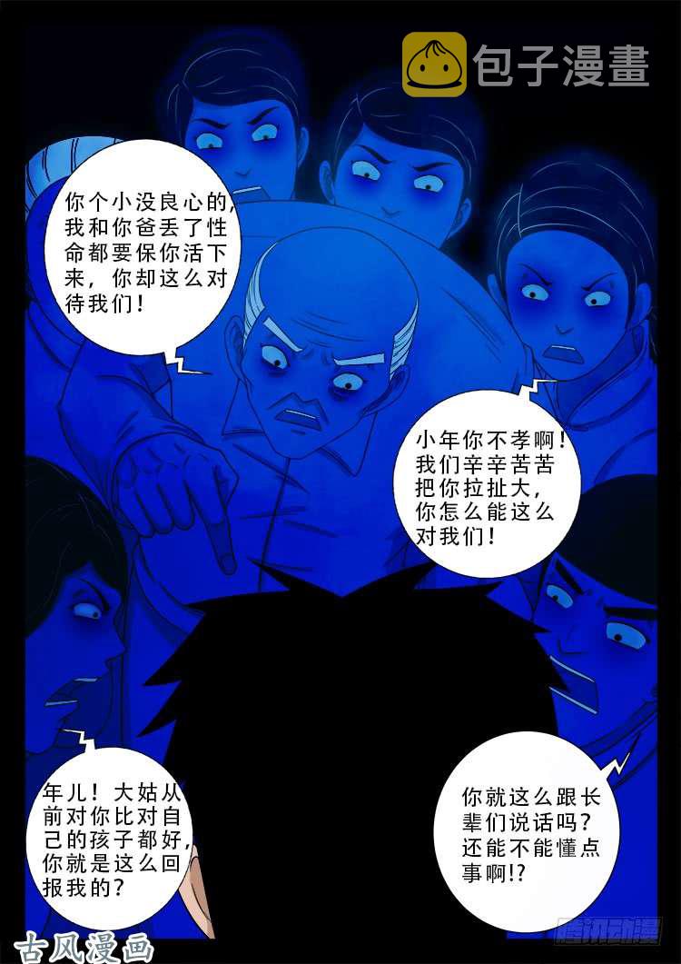 阴阳大话炉 1517