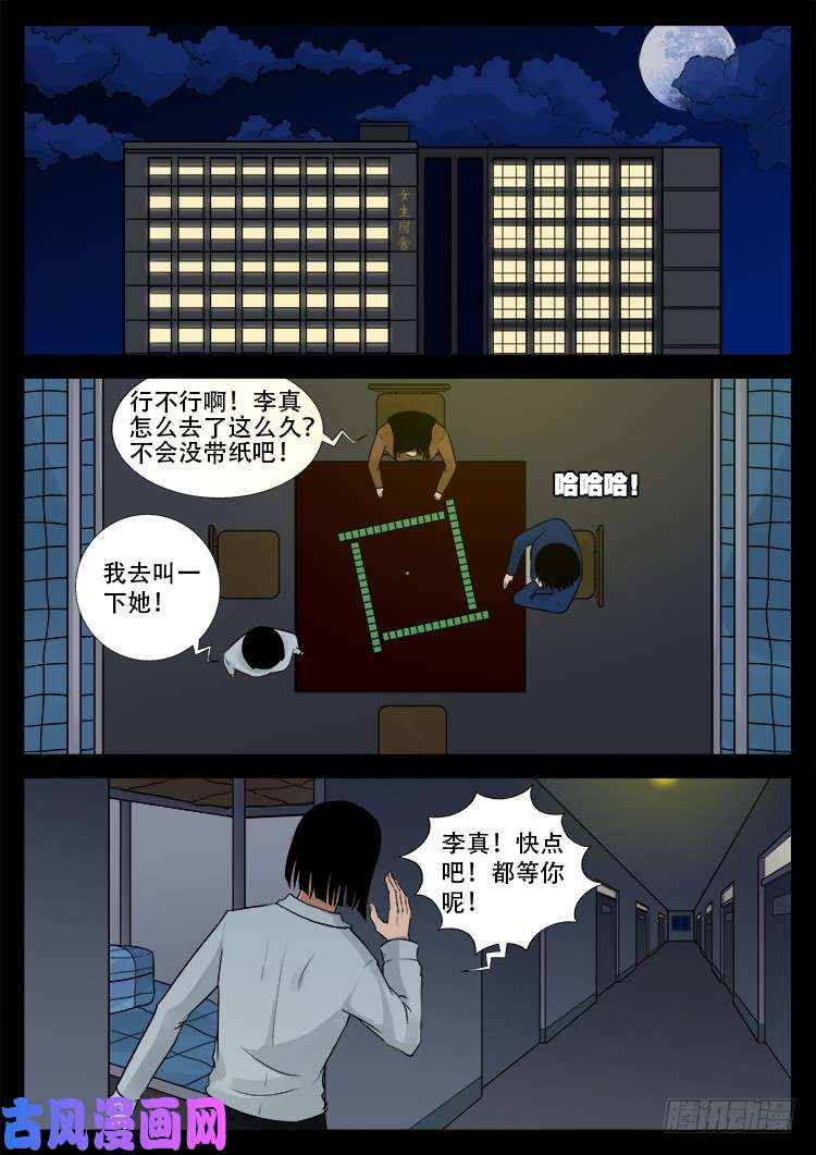 骨肉花 016