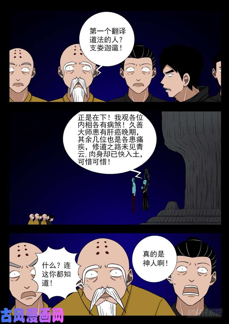 轮话窟 0211