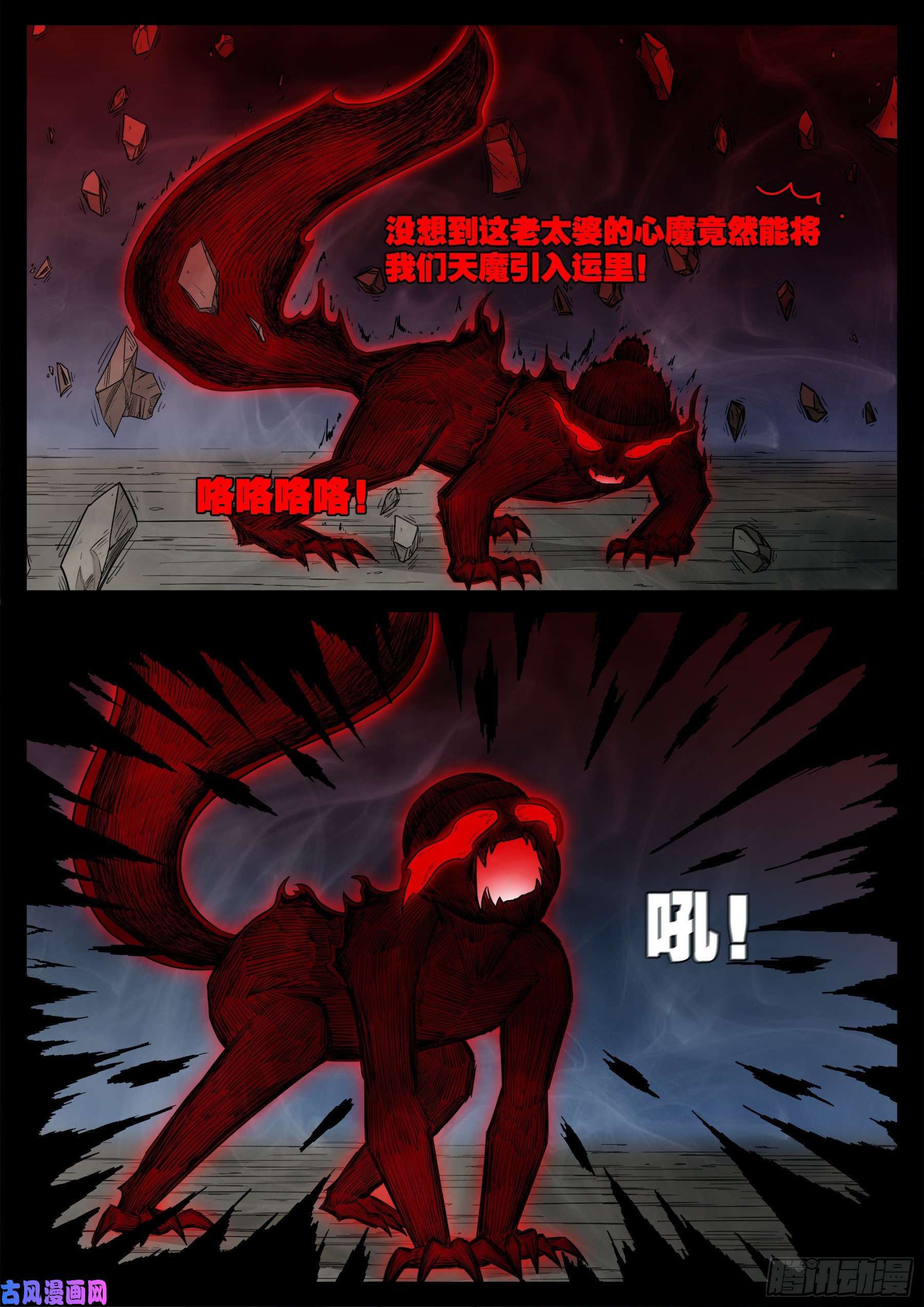 天魔征 0415