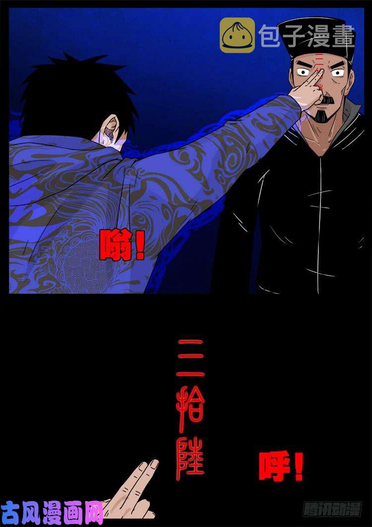 骨肉花 022