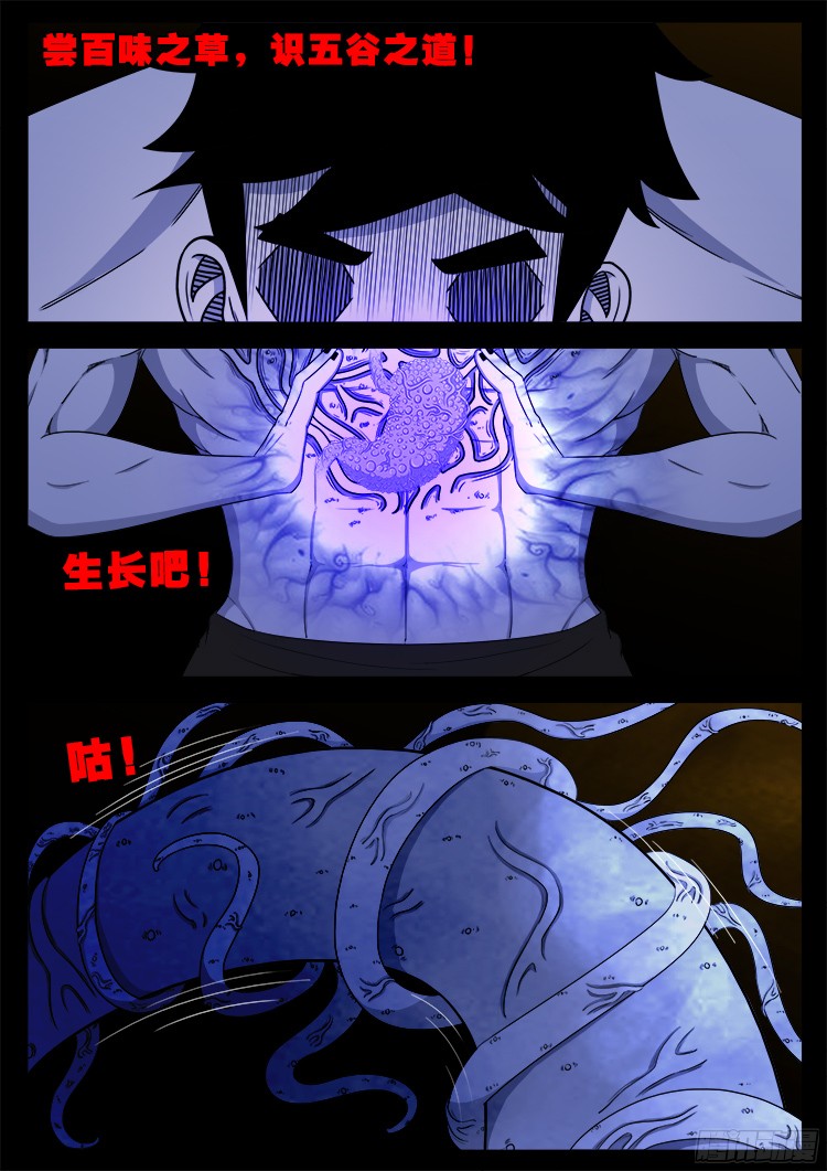 魂丢七月半 1816