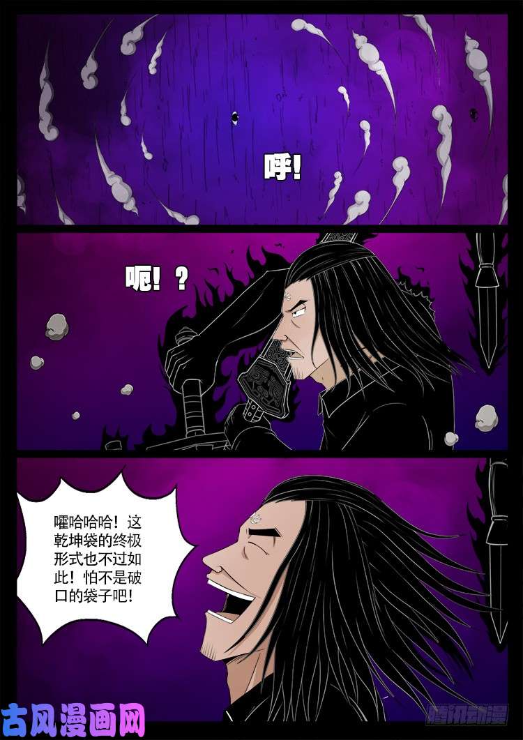 断头崖 143