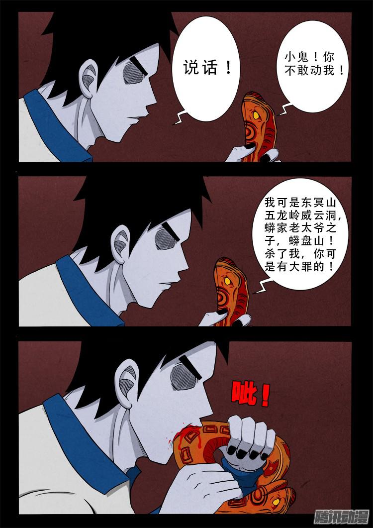 血长生 065