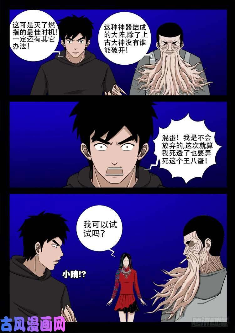 天宫宝藏 0612