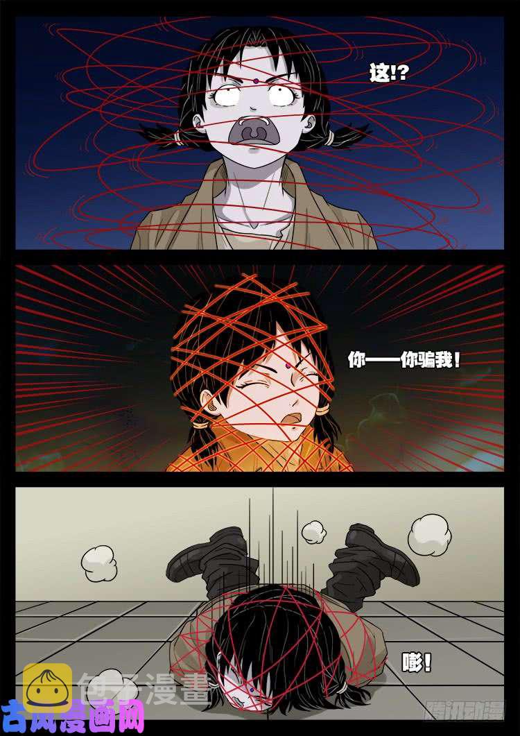 墓生儿 0216