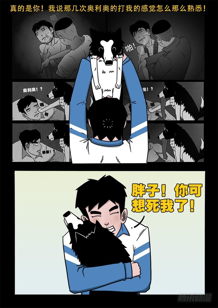 阴老爷 0112