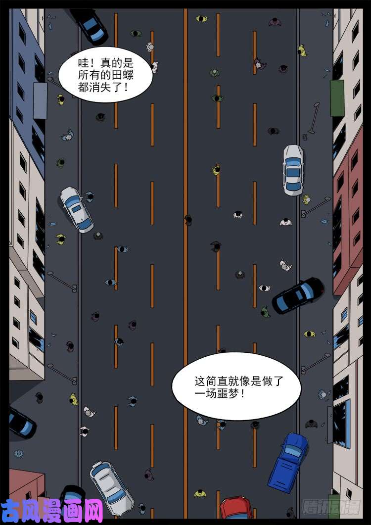 封神台 013