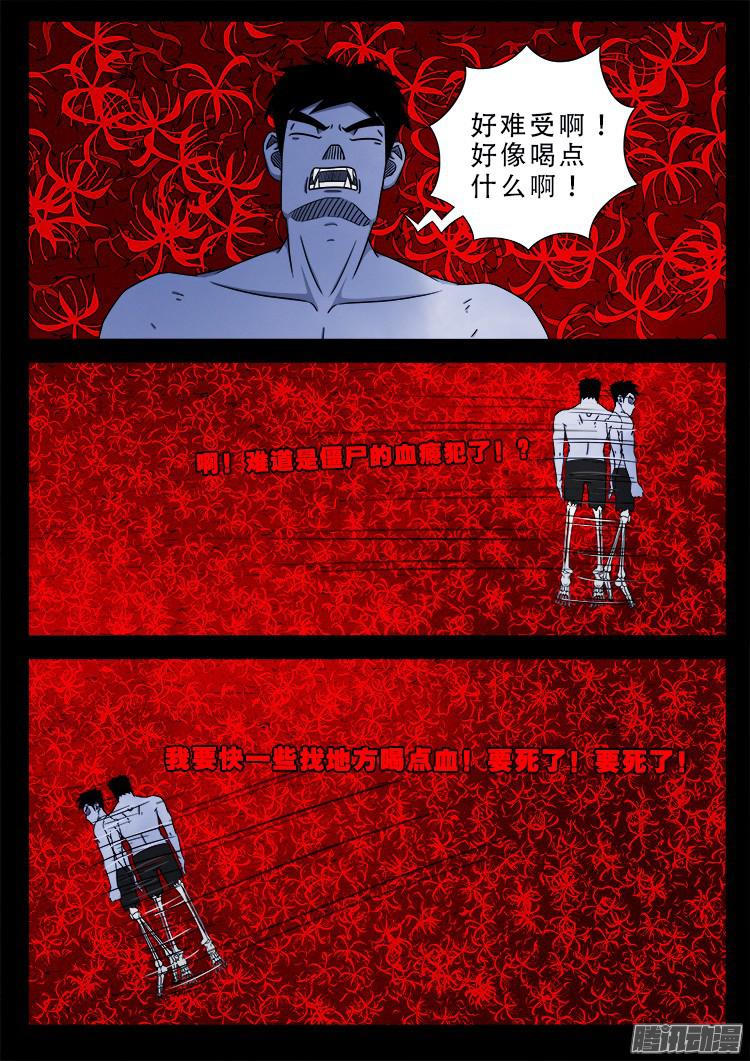 魂丢七月半7