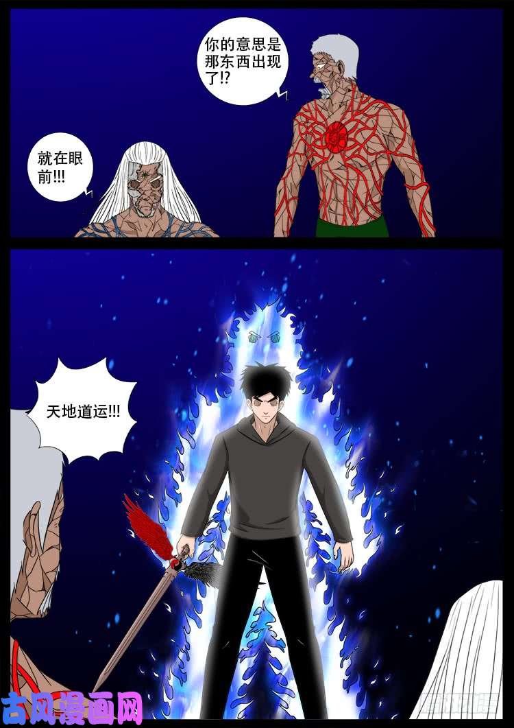 天宫宝藏 072