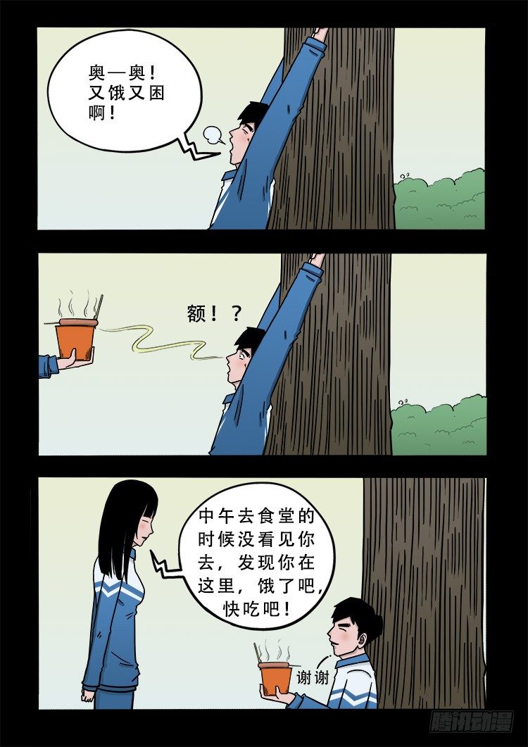 阴老爷 016