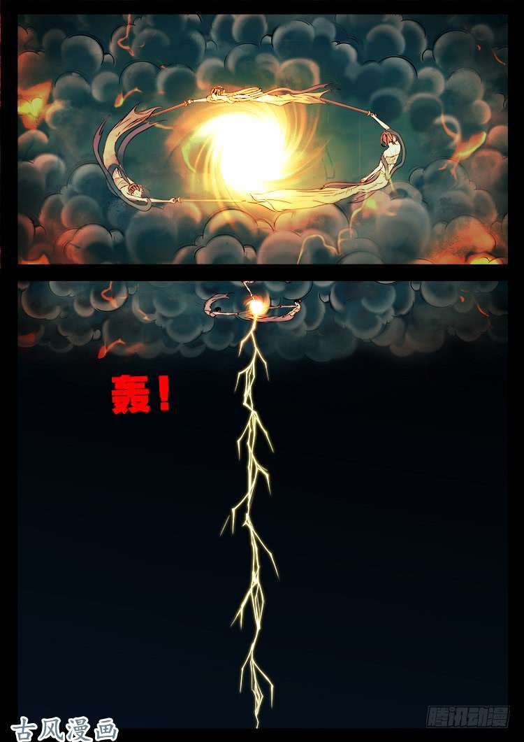 阴阳大话炉 127