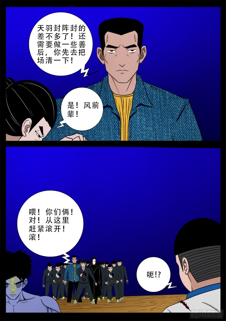 四方五道十八云 016