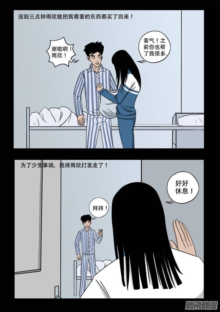 守庚神 0614