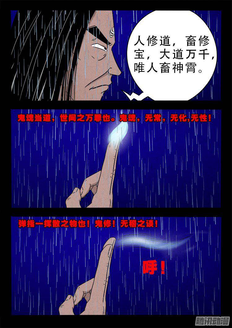 天尸变 083