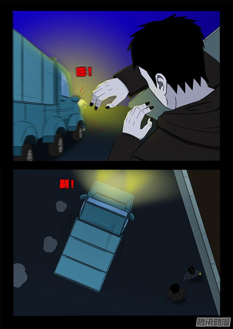 鬼疟疾 0217