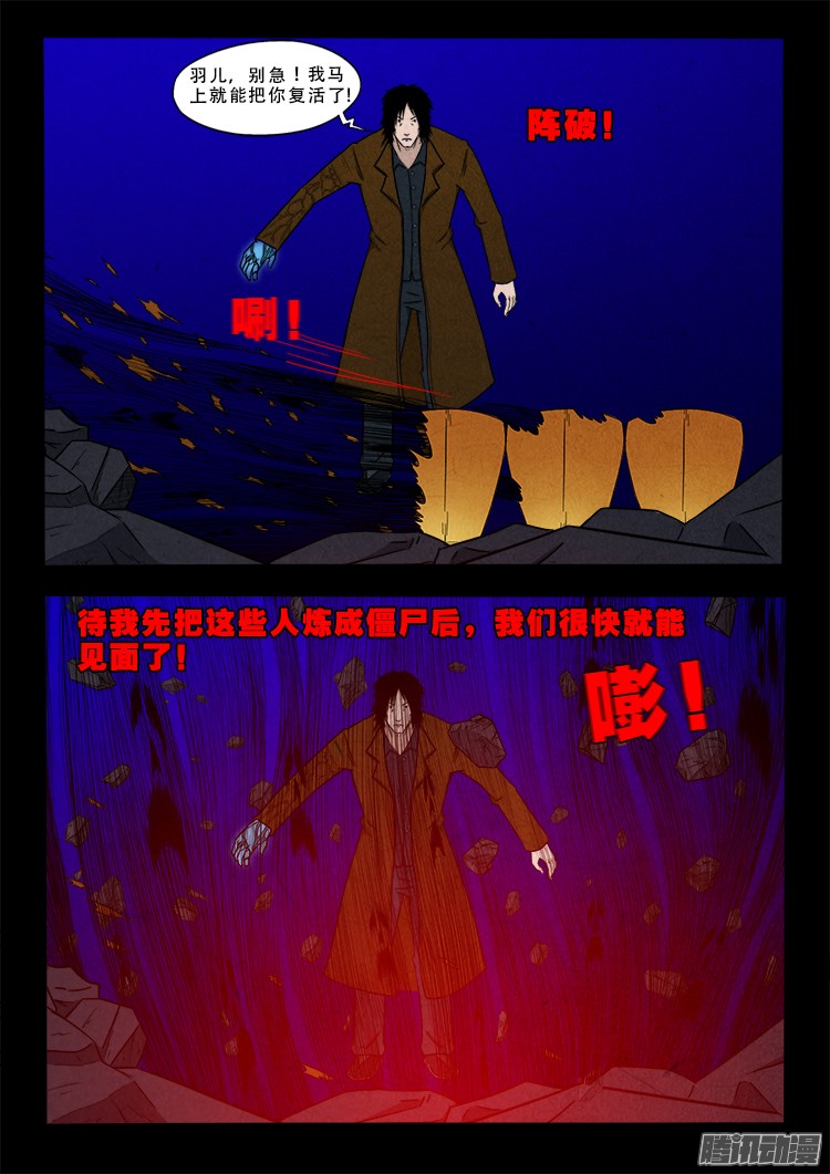 鬼疟疾 1215
