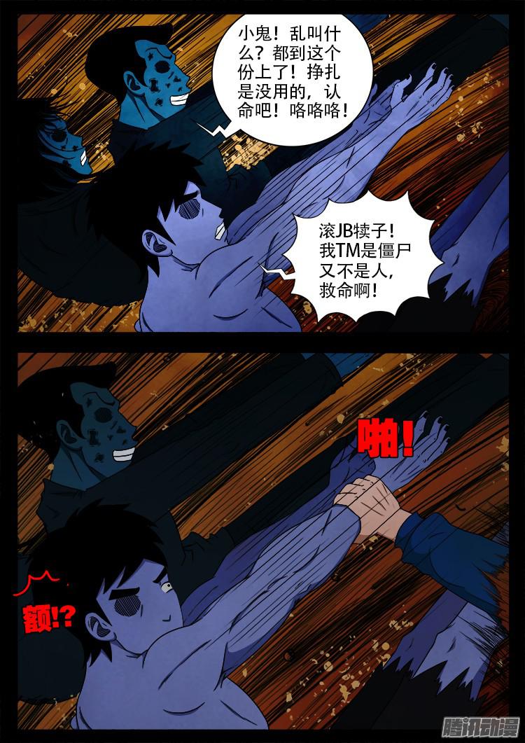 魂丢七月半 175