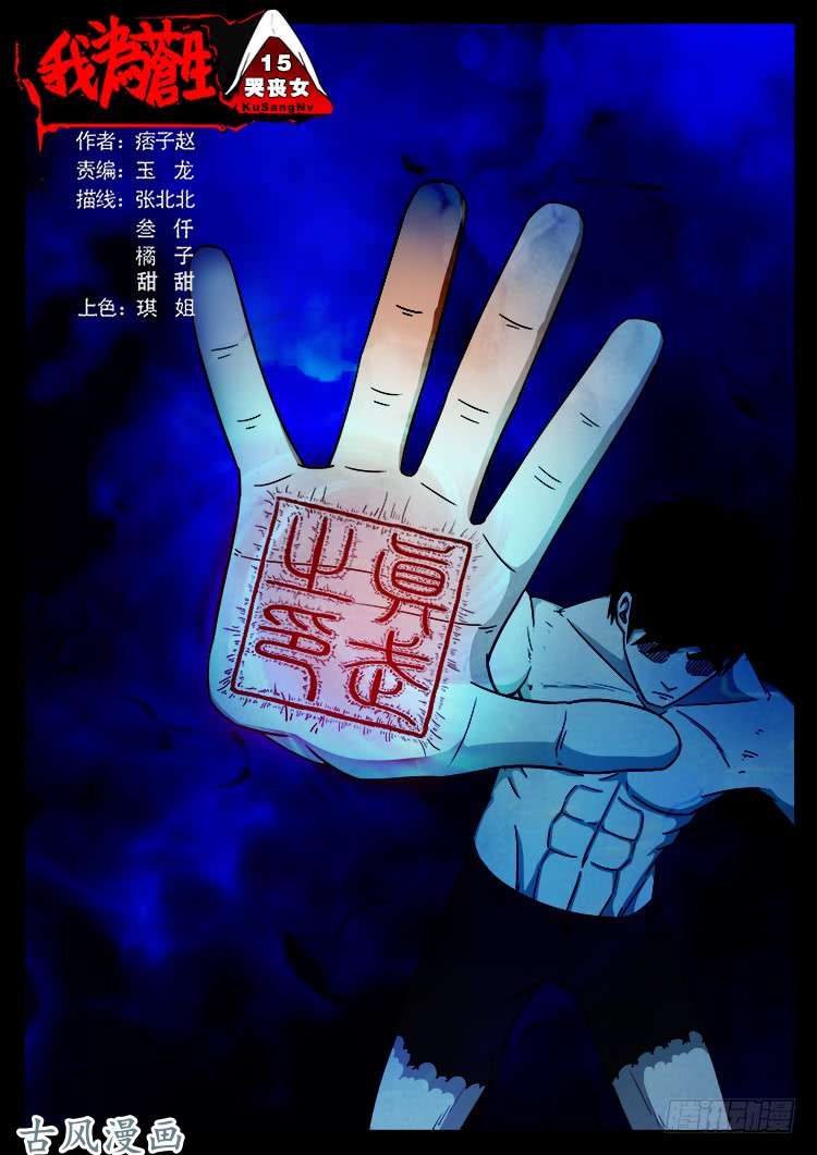 哭丧女 150