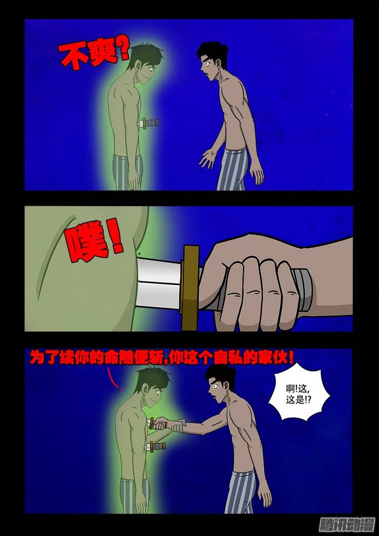 守庚神 0711
