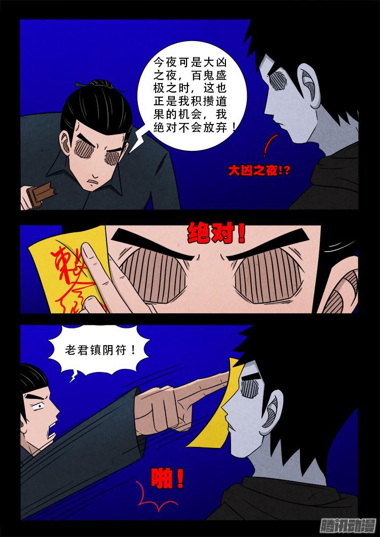 鬼疟疾 0212