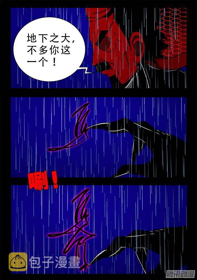 天尸变 092