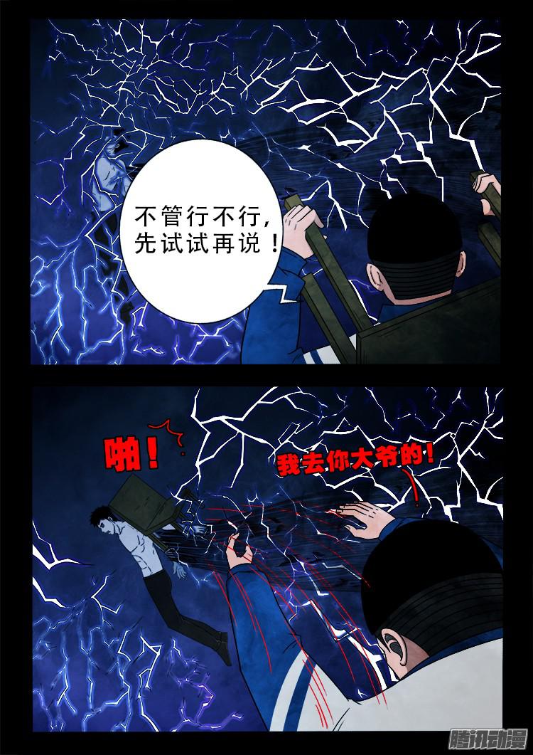 鬼疟疾 083