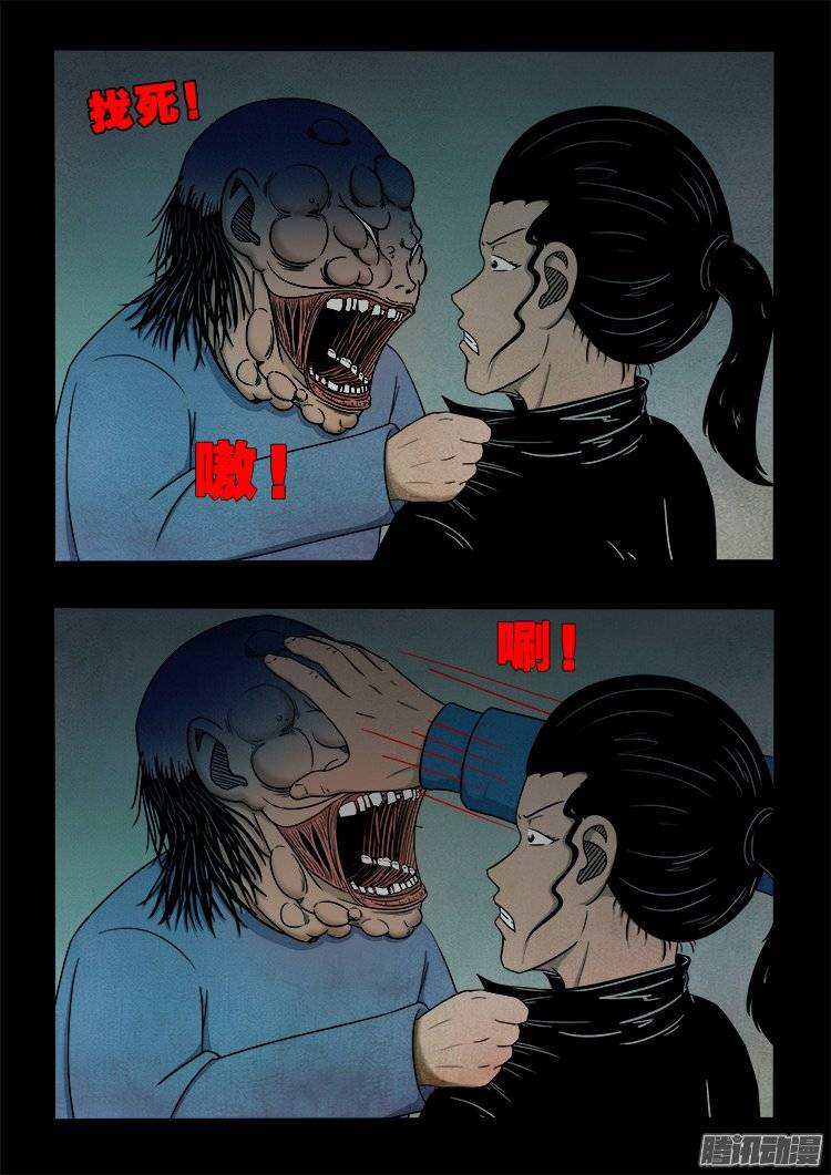 狐仙杀人事件 0312