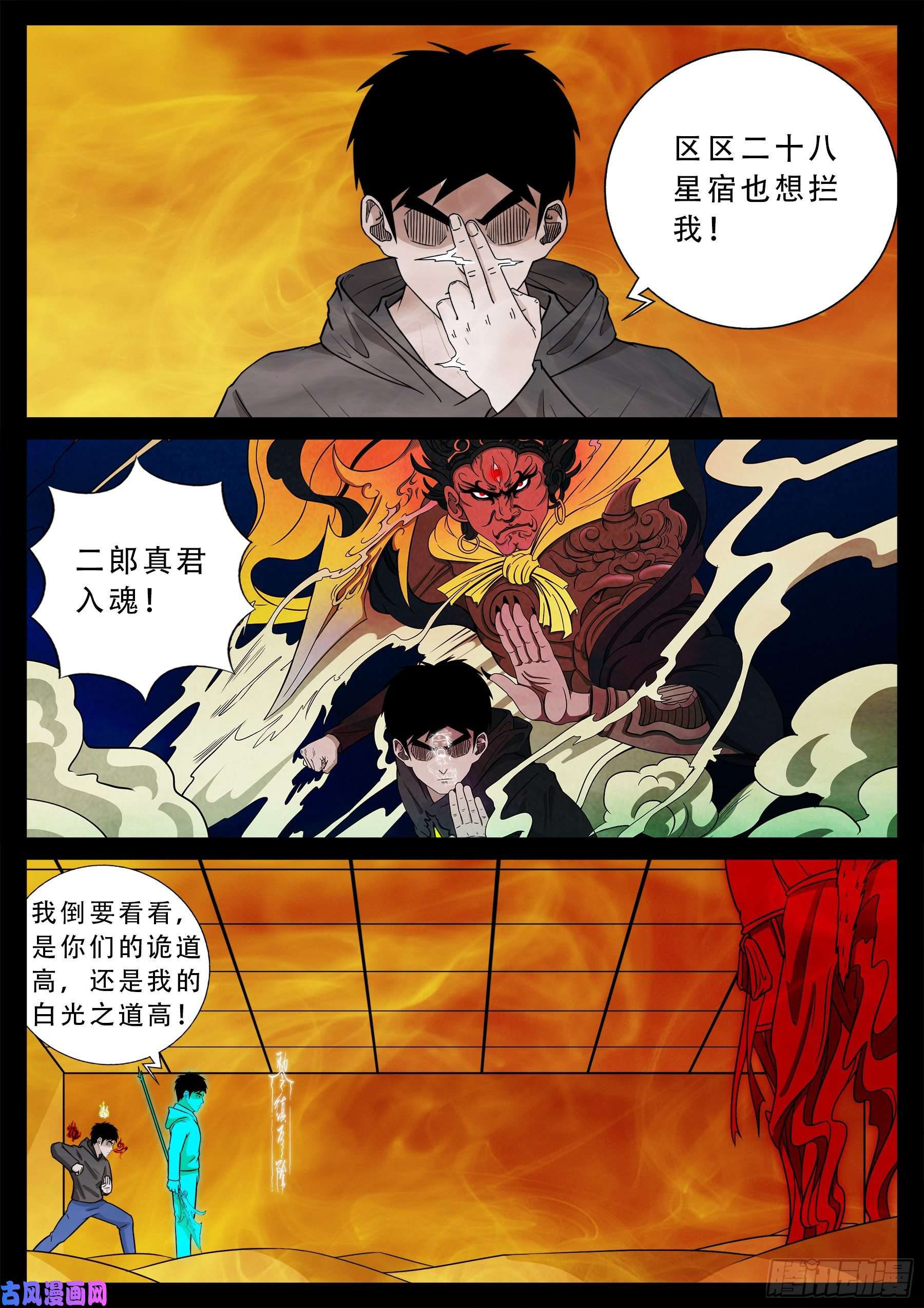 诡灭屠 025