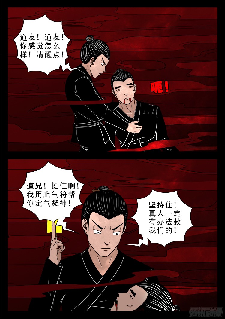 人舌药 012