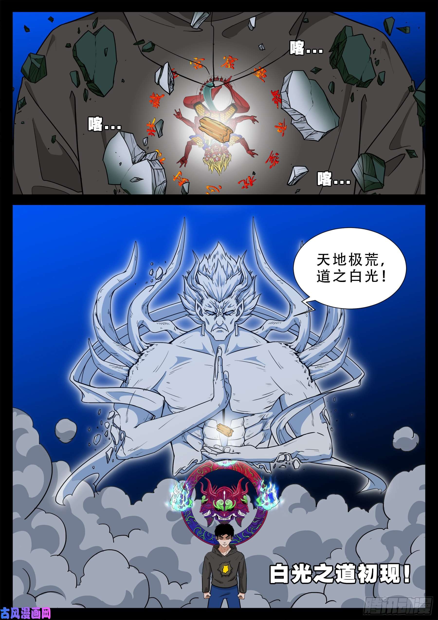 三灾星 0125