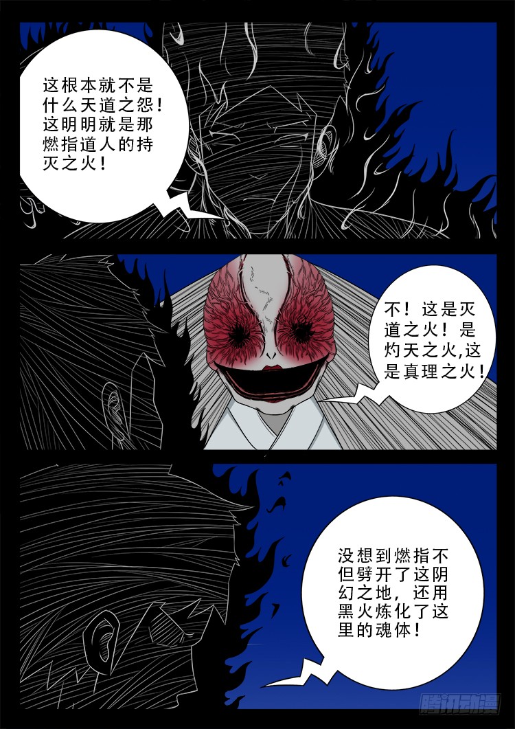哭丧女 0214