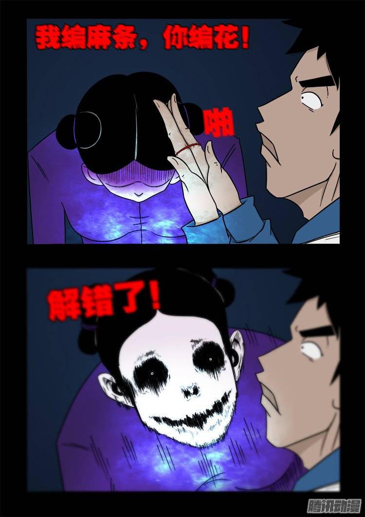 老羊倌的话 0211