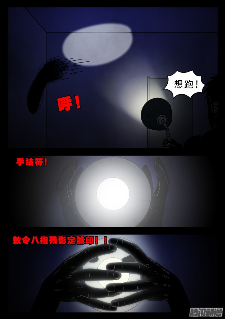 魂丢七月半 095