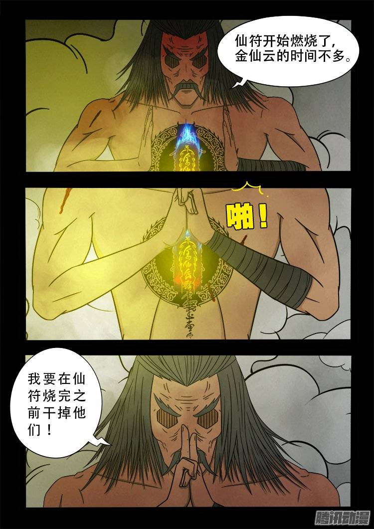 鹦鹉大厦 173