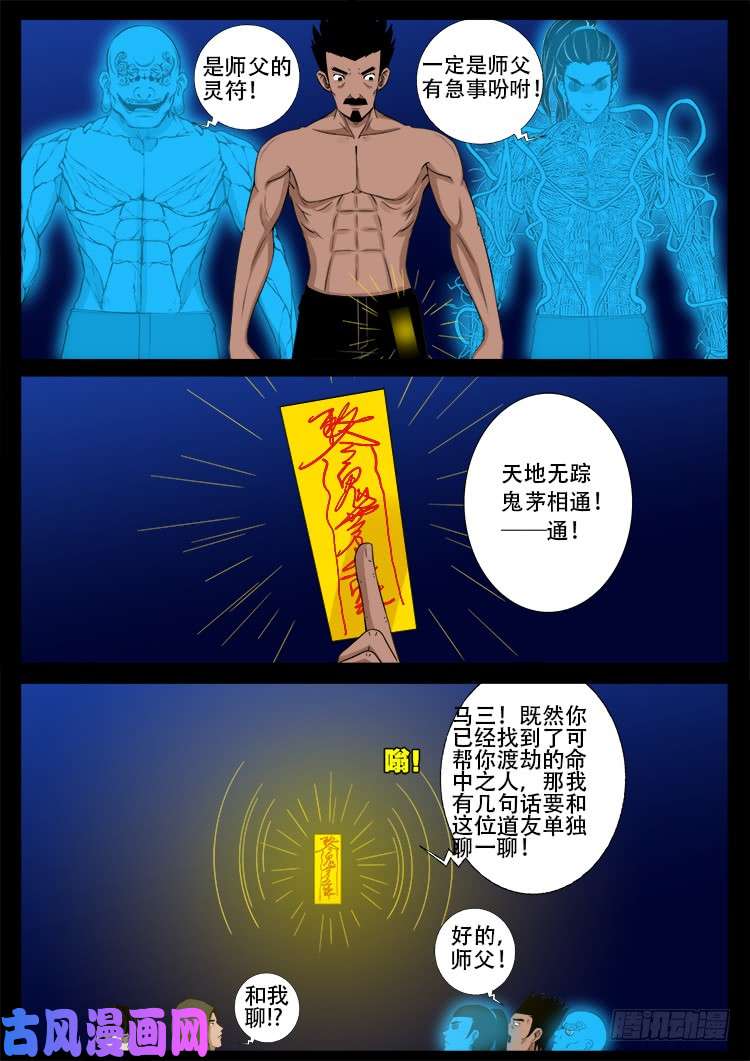 藏魂坛 0215