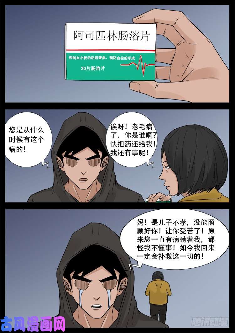 骨肉花 033