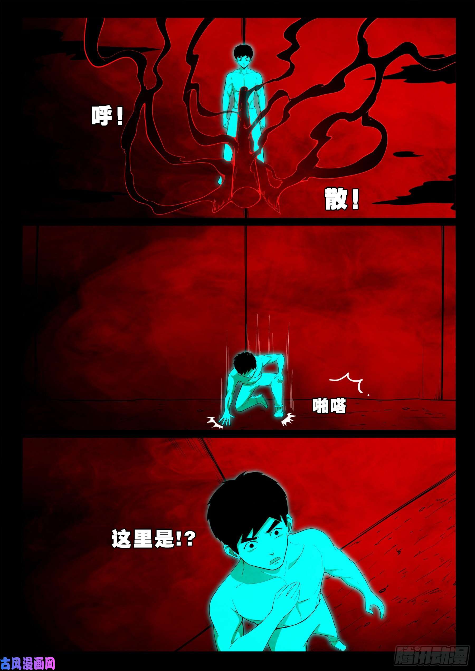 鬼门十三针 023