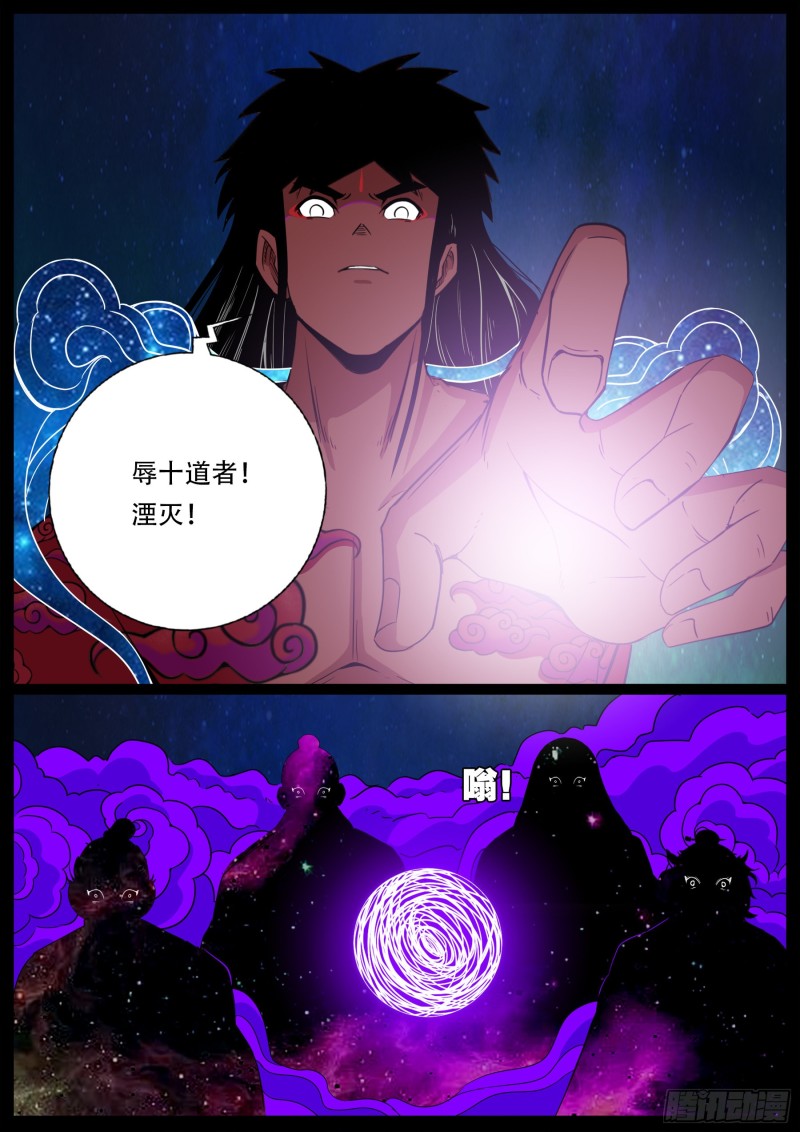 十道凡间 035