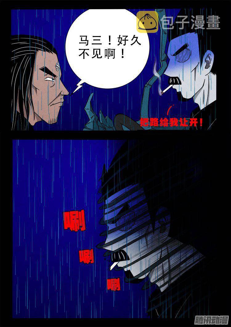 天尸变 078