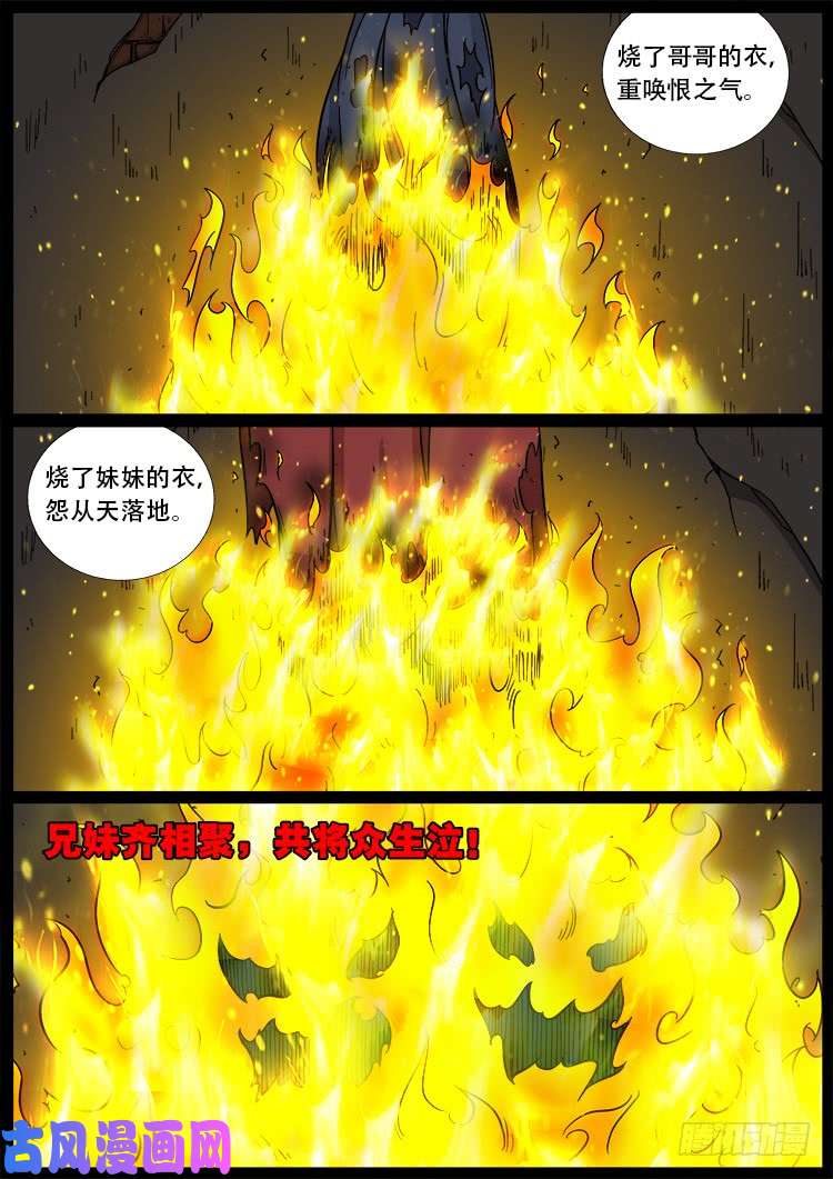 血蜡画 012