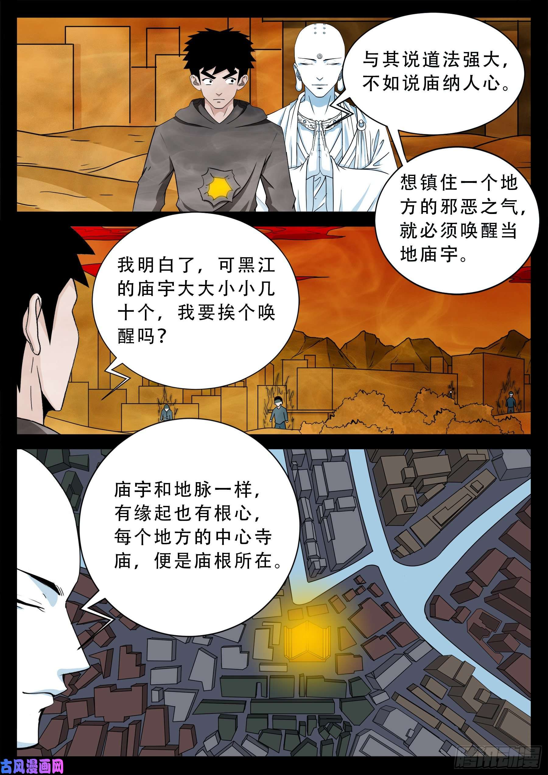 诡灭屠 0213