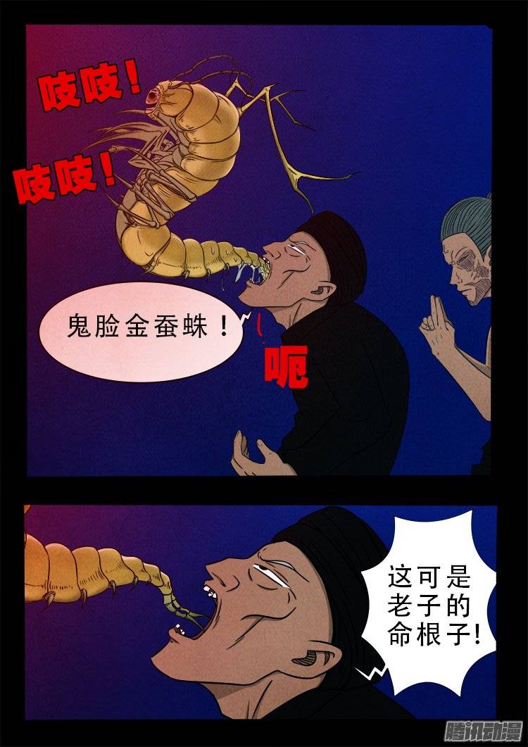 鹦鹉大厦 194