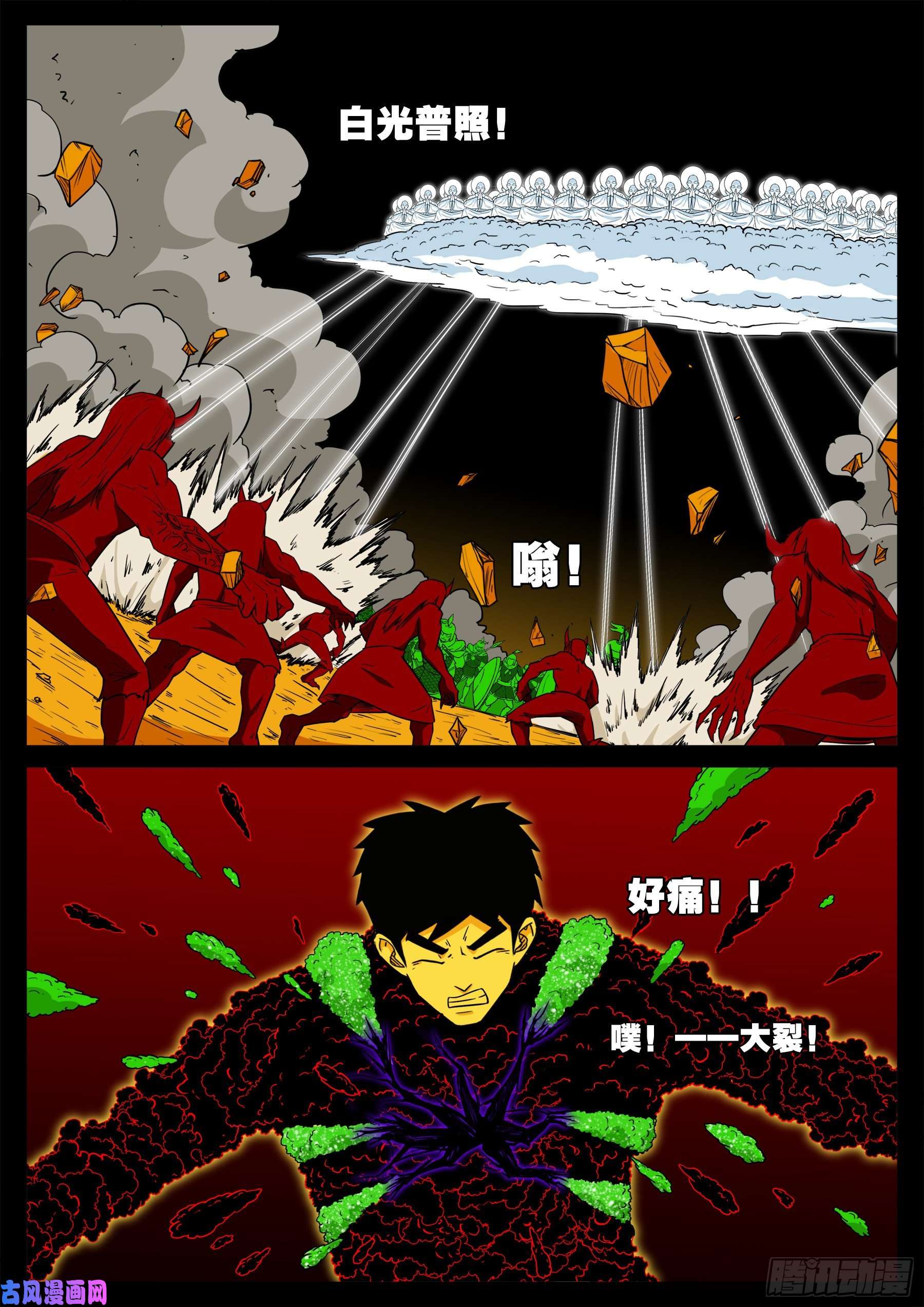化轮话 014
