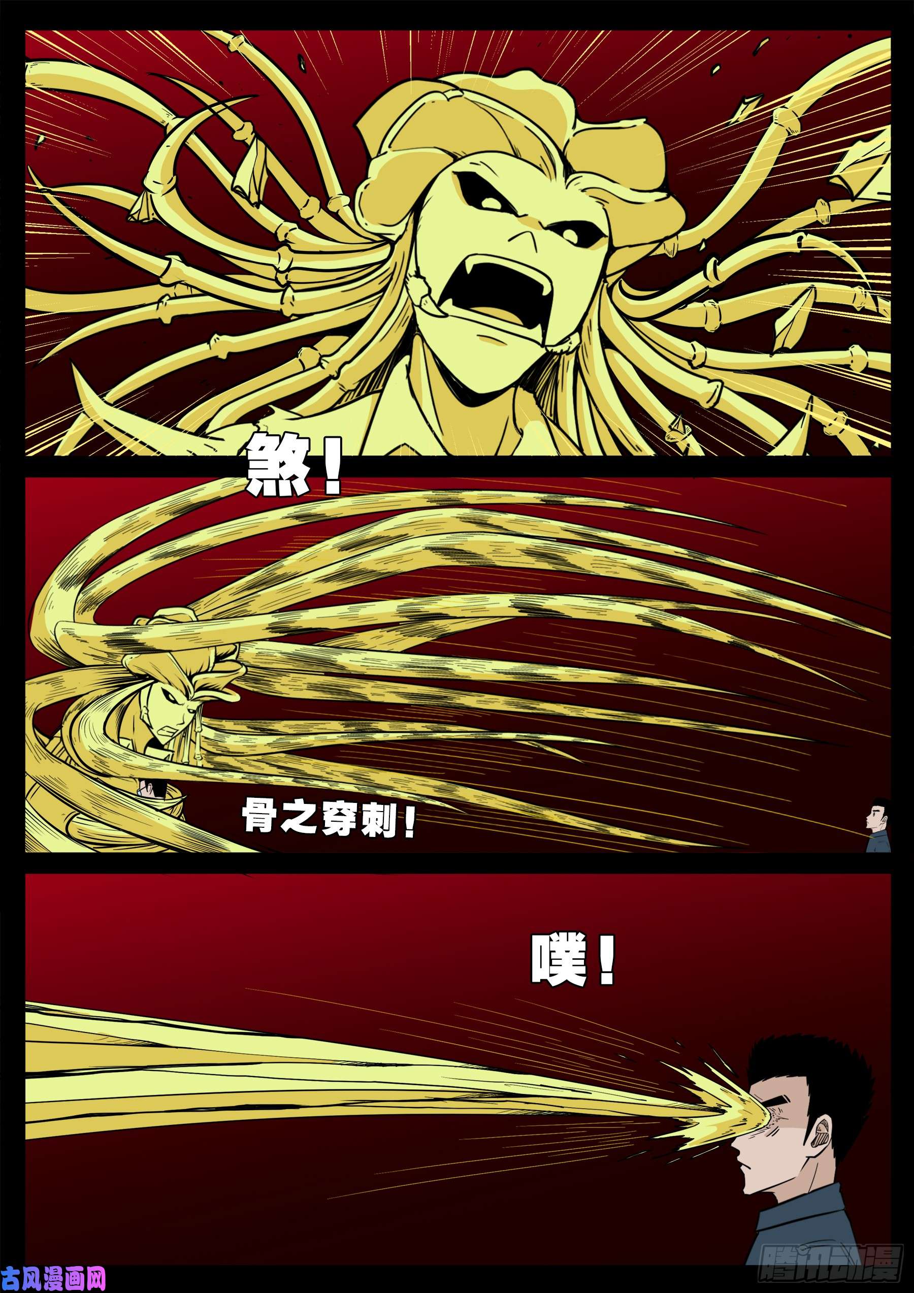 无相之人 014