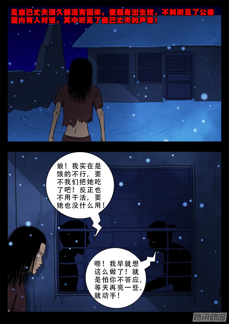 魂丢七月半 0316