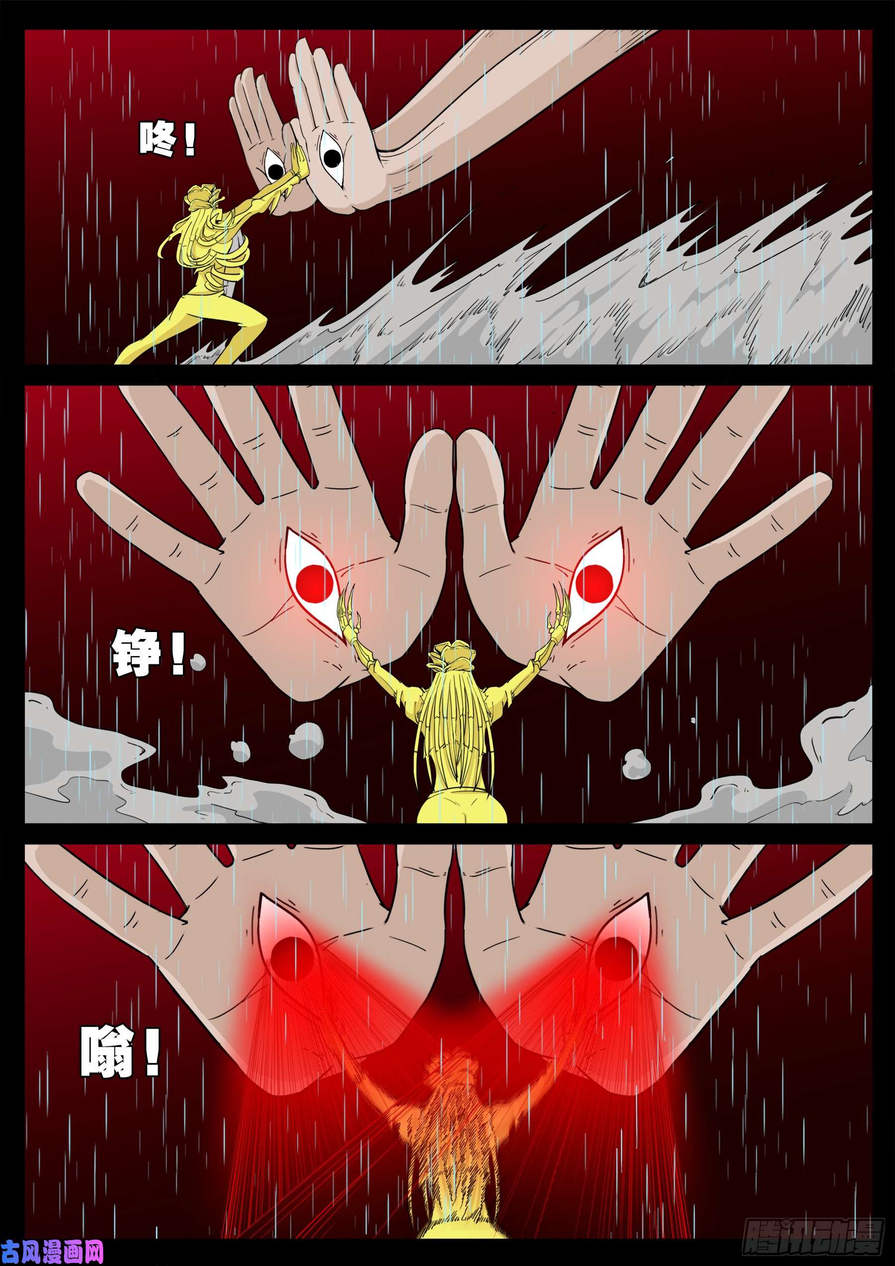 无相之人 019