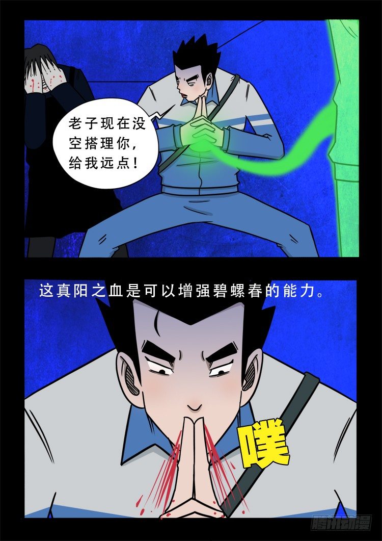 渡关煞 132