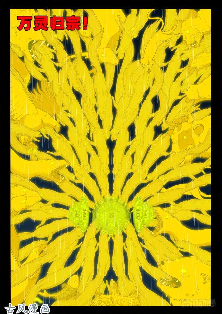 阴阳大话炉 117