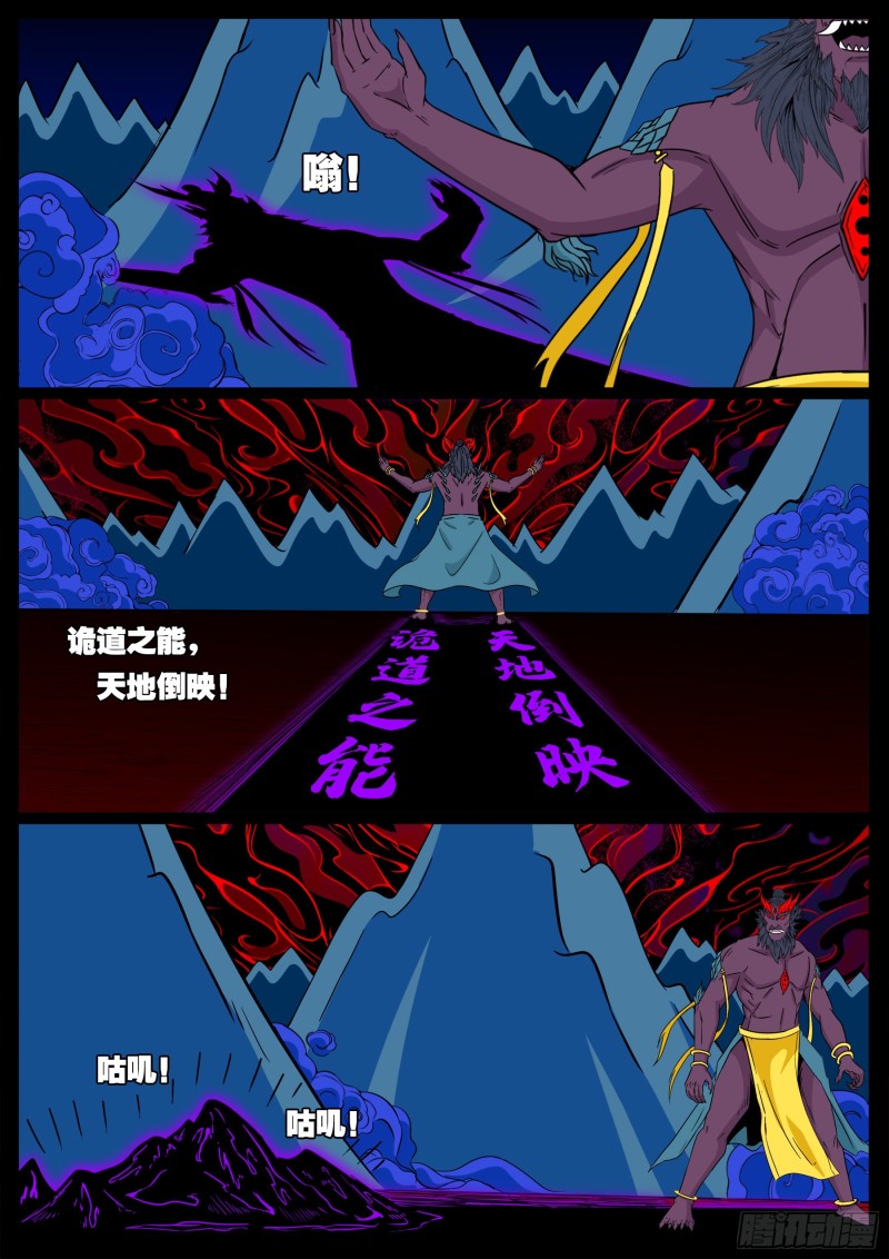 十道凡间 0511